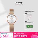 格雅（GEYA）手表女士手表学生米兰带防水女表石英国表腕表 生日礼物送女生 流光白-镶钻-米兰带