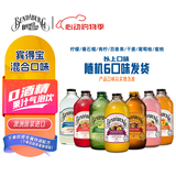 宾得宝（Bundaberg）含气饮料混合装375ml*6瓶 8口味随机发货 澳洲夏日出游果汁气泡水