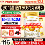 伊利金领冠育护4段900g克儿童新国标配方牛奶粉四段3-6岁宝宝试喝 育护4段900g