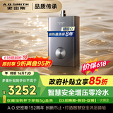 史密斯（A.O.SMITH）佳尼特 16升增压零冷水燃气热水器 JSQ31-TJD 持久恒温大水量  智能安全 精钢换热器包8年 新品
