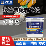 朵杉防锈漆免除锈金属铁锈转化剂免打磨彩钢瓦翻新油漆涂料水性漆 中灰 1kg