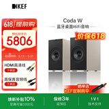 KEFCoda W新品桌面电脑音响蓝牙高保真2.0立体声有源家用音箱HiFi电视客厅音响 礼物 补贴 镍灰
