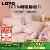 LOVO罗莱家纺 公主风全棉床品四件套纯棉床品(床笠款)220*240cm
