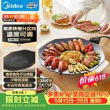 美的（Midea）烧烤炉 电烤盘 家用电煎锅 多功能锅烤串韩式烤肉一体不沾 室内户外轻油少烟煎烤锅JKE3852