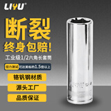 力钰工业级12.5MM大飞六角加长套筒铬钒钢套筒头套管汽修工具配件15MM