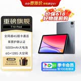 联想（Lenovo）生态品牌 异能者T10  10.1英寸4G通话全网通平板电脑 低蓝光办公 IPS屏 6G+128G 4G版