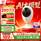 萤石C2C摄像头监控家用无线WIFI网络摄像头监视器手机远程红外夜视高清语音通话室内看护 【C2C 1080P高清】 【55%用户选择】64G高速卡【下单升级128G】