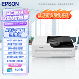 爱普生（EPSON）DS-1730 A4 ADF+平板高速彩色文档扫描仪 自动进纸 30ppm 60页进纸仓USB连接