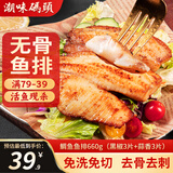 潮味码头鱼排黑椒3片蒜香3片净重660g罗非鱼鱼柳无骨减脂早餐空气炸锅食物