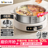 小熊（Bear）0涂层电火锅 鸳鸯锅火锅专用锅家用5-8个人分体可拆洗多功能锅电热锅不锈钢电煮锅6L火锅锅W60S6
