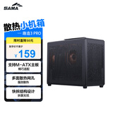 先马（SAMA）趣造3 PRO Type-C黑色 桌面便携手提式Matx小机箱 全方位大网格散热/5风扇位/ATX电源/标配防尘网