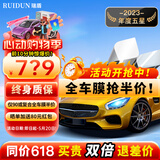 瑞盾（RUIDUN）汽车贴膜 车膜 汽车膜隔热防爆防晒太阳膜前挡风玻璃膜黑色隐私膜 RD90高清前挡+RD90中黑侧后 全车膜都有