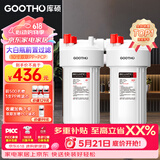GOOTHO大白瓶前置过滤器 全屋家用自来水过滤净水器大通量大蓝瓶中央过滤通用滤芯除余氯阻垢 10寸双联增强除氯【PP+PCP】