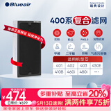 布鲁雅尔Blueair空气净化器过滤网滤芯 NGB复合型滤网适用403/450E/410B/460i/480i【配件】礼品
