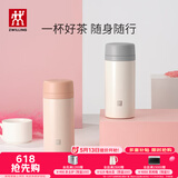 双立人（ZWILLING）保温杯水杯杯子大容量泡茶杯商务杯男士女士茶滤杯节日礼物送礼 白色+粉色420ml