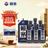 赖茅 传承蓝 酱香型白酒 53度 500ml*6 整箱装