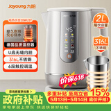 九阳（Joyoung）【价保618】热水壶烧水壶电热水壶 U底无缝内胆 2L电水壶 316L不锈钢一体无缝内胆 保温壶20WU3T