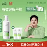 玉泽（Dr.Yu）身体乳 皮肤屏障修护身体乳润肤缓解干燥 身体护肤【樊振东同款】 身体乳280ml