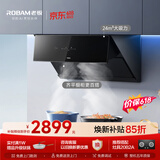 老板（Robam）价保618三面拢烟抽吸油烟机家用24风量大吸力侧吸变频烟机28D3S免拆洗以旧换新上门安装一级能效