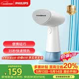 飞利浦（PHILIPS）【价保618】手持挂烫机便携熨烫机家用蒸汽熨烫刷入门熨斗小型 18g/min 85ML 礼物送礼 STH1000/10