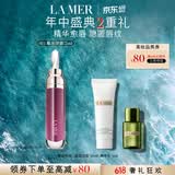 海蓝之谜（LA MER）丰盈唇部精华03保湿润唇膏护肤品化妆品礼盒生日礼物女 效期27/05