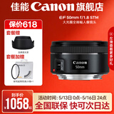 佳能小痰盂三代 ef50f1.8 定焦镜头 单反相机大光圈全画幅人像镜头 套餐五（人像风光5镜套装+2年延保） 风光人像兼顾