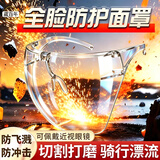 藏百年防护大面罩骑行漂流护目镜多功能全脸头罩防粉尘油烟工业切割打磨