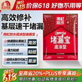 雨虹防水水不漏 速干水泥 堵漏宝快速堵漏 地漏安装 管根堵漏 2KG