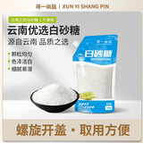 寻一尚品白砂糖500g【拧盖设计】烘焙冲饮糖浆糖水便捷颗粒厨房好伴侣烹饪