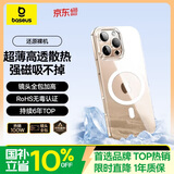 倍思【冰透磁吸|散热快】适用iPhone16promax手机壳苹果16promax保护套Magsafe磁吸充电超薄防摔