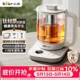 小熊（Bear）养生壶 1.5L大容量煮茶器煮茶壶 喷淋蒸茶壶泡茶壶 恒温煮茶烧水一体 ZCQ-K15L5