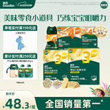 英氏（Engnice）婴幼儿宝宝零食礼包 松脆米饼 手指饼干 小小馒头5盒装262g