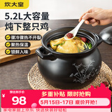 炊大皇 陶瓷煲 5.2L砂锅煲汤熬药煮粥焖饭炖锅 养生汤锅大肚煲明火使用