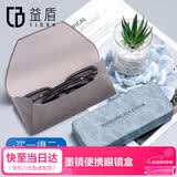 益盾近视眼镜盒男女韩国小清新墨镜盒太阳镜盒女款便携眼镜盒开学