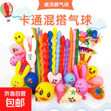 超萌混搭儿童加厚卡通兔子气球混装生日装饰气球 超萌混搭气球随机20个【含2个兔子】