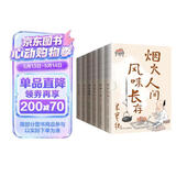 梁实秋全集雅舍系列(全6册)：雅舍随笔+雅舍谈吃+雅舍小品+雅舍遗珠+雅舍忆旧+雅舍杂文