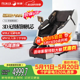 荣康【价保618 】荣康T50按摩椅零重力全身家用电动沙发送父母老人礼物WSL导轨精钢机芯2026推荐椅子 【3D精钢机芯】-T50-尊雅咖