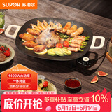 苏泊尔（SUPOR）韩式烤肉盘烤肉锅电烤盘家用多功能锅电烤炉1400W大功率轻油少烟不粘烤肉机GJ3535P802