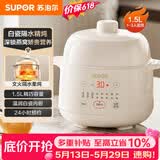苏泊尔（SUPOR） 电炖锅 电炖盅 燕窝炖 宝宝辅食 婴儿煮粥锅1.5L精巧容量 隔水揉炖 bb煲迷你煮粥煲汤锅DZ15YC897