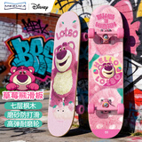 迪士尼（Disney）儿童滑板双翘板初学者代步少年初学者枫木玩具板