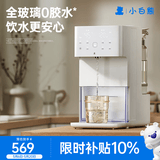 小白熊定量出水泡奶机全玻璃恒温壶婴儿冲奶自动给水恒温调奶器1.5L5100