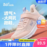 361°儿童运动鞋跑鞋2026夏季男女童3-12岁轻便大网孔跑鞋粉36