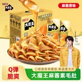 盐津铺子王一博大魔王六必居麻酱原味200g约10小袋素毛肚魔芋爽休闲零食