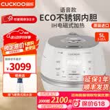 福库（CUCKOO）电饭煲小白贝2.0倍压力 韩国原装进口IH电磁加热语音款不锈钢聚能内胆智能可预约多功能电饭锅 CHP1050FW小白贝 5L (2-10人份)