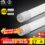 雷士（NVC）T8led灯管日光灯条灯带1.2米16W正白光6500K（不含支架 需自购）