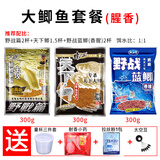 龙王恨（LOONVA） 鱼饵918大野战蓝鲫腥香鲫鲤鱼野钓饵料老三样速攻2号通杀套装 大鲫鱼【腥香】含礼包+太空豆