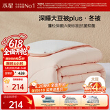 水星家纺被子冬被60%大豆被纤维被冬季被子加厚保暖被芯220x240cm约7.3斤