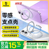 倍思【散热强磁吸|旋转支架】适用iphone17手机壳苹果17保护套原装磁吸全包高透裸感防摔零感支点壳