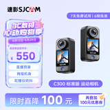 SJCAM速影C300拇指运动相机摩托车头盔骑行防抖防水行车记录仪钓鱼vlog便携直播预录第一视角记录仪32