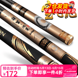 宝飞龙鱼竿碳素28调超轻硬台钓竿鲫鲤草青轻量综合大物竿钓鱼手竿池策 将军池策3.9米+原装竿止